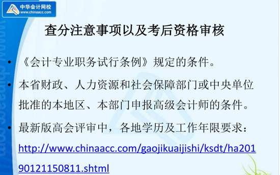 高會查完分這件大事不能忽略！老師陳立文幫你規(guī)劃如何通過評審