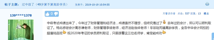 各位中級會計職稱考生好~我是超值精品班！
