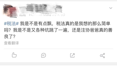 果然 稅法才是真愛！考生表示：我是飄了？還是中注協(xié)爸爸善良了？