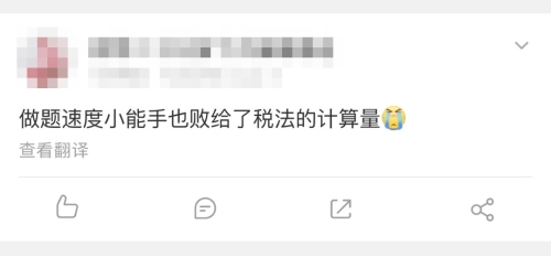 果然 稅法才是真愛！考生表示：我是飄了？還是中注協(xié)爸爸善良了？