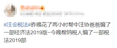 注會《稅法》題量驚人！這題也太太太太太多了吧...