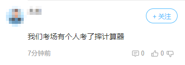注會《稅法》題量驚人！這題也太太太太太多了吧...