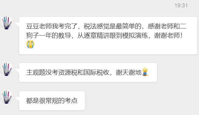 注會《稅法》題量驚人！這題也太太太太太多了吧...