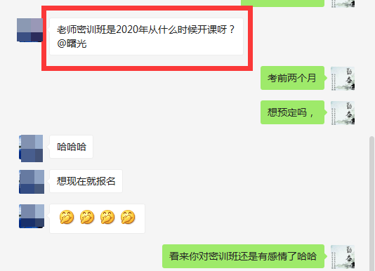 注會(huì)密訓(xùn)班的學(xué)員都這么夸張的嗎？是誰給他們的勇氣？