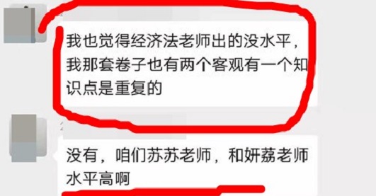 注會(huì)密訓(xùn)班的學(xué)員都這么夸張的嗎？是誰給他們的勇氣？