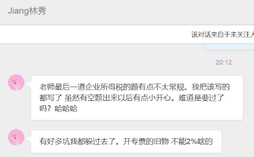 全場敲鍵盤！爭分奪秒完成組織的任務(wù)！VIP學(xué)員：圓滿完成任務(wù)！