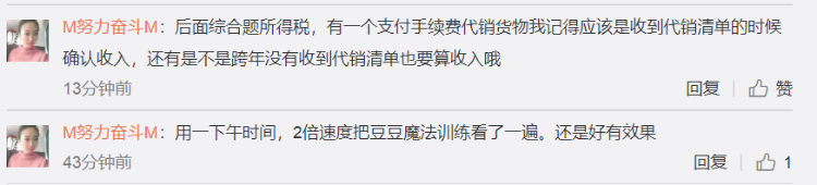 全場敲鍵盤！爭分奪秒完成組織的任務(wù)！VIP學(xué)員：圓滿完成任務(wù)！