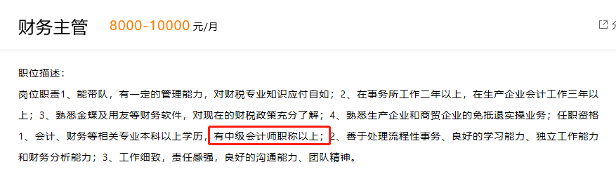 中級查完分的人都看了 100天晉升主管 了解一下？