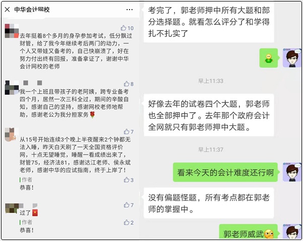 中級注會之心酸血淚史 初級的寶寶要引以為戒??！