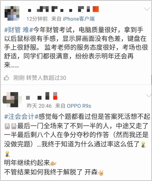 中級注會之心酸血淚史 初級的寶寶要引以為戒??！