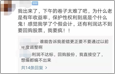 注會(huì)考試又雙叒叕太難了！我還是從初級開始學(xué)起吧！