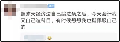 注會(huì)考試又雙叒叕太難了！我還是從初級開始學(xué)起吧！