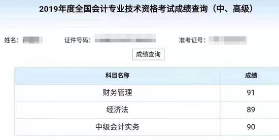 大批網校學員一次過三科！