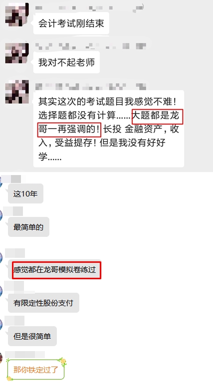 十環(huán)覆蓋！注會(huì)《會(huì)計(jì)》考試是VIP學(xué)員的高光時(shí)刻！