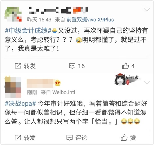 中級注會之心酸血淚史 初級的寶寶要引以為戒??！