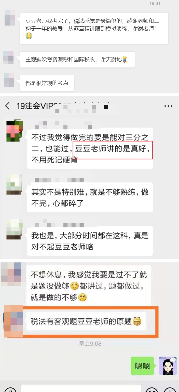 全場敲鍵盤！爭分奪秒完成組織的任務(wù)！VIP學(xué)員：圓滿完成任務(wù)！