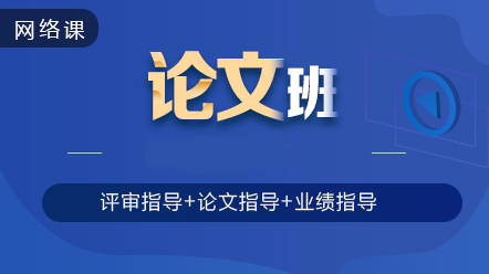 【來算個(gè)賬！】2020年高會(huì)新征程 這么購課省千元！