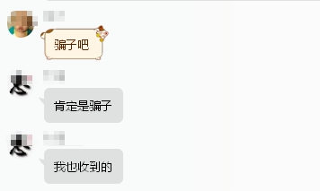 審計(jì)師成績(jī)不及格會(huì)發(fā)短信通知？千萬別上當(dāng)啊！