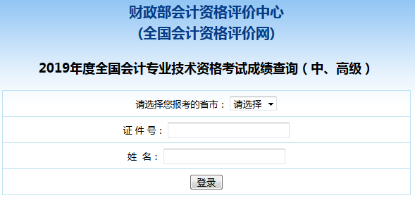 10月17日前公布2020年遼寧中級(jí)會(huì)計(jì)成績(jī)