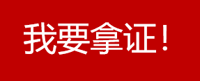 “我要拿下初級證” 只立Flag是不行的！