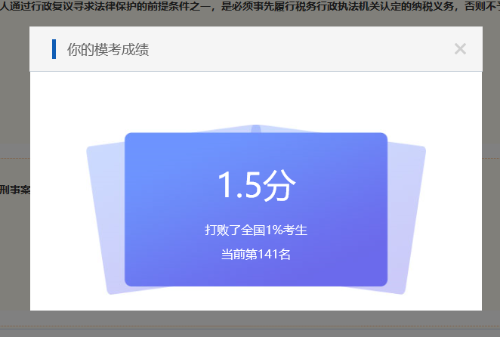 稅務(wù)師萬人?？? suffix=