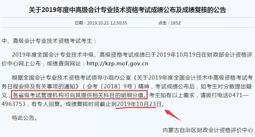 中級(jí)會(huì)計(jì)職稱成績(jī)復(fù)核難嗎？有過(guò)成功案例嗎？