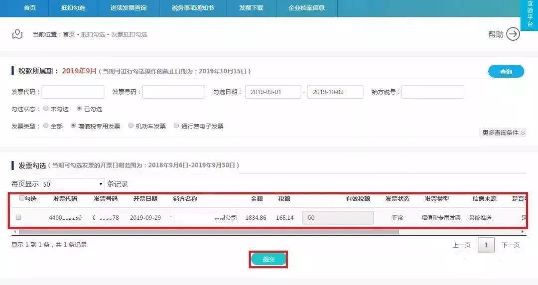 增值稅發(fā)票管理系統(tǒng)2.0版與1.0版相比有哪些變化？