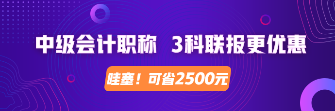 2020年提早進(jìn)入練習(xí)！打敗機(jī)考操作問題 中級(jí)會(huì)計(jì)拿高分