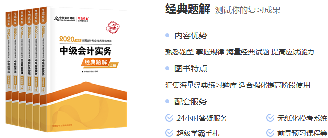 2019年的學(xué)習(xí)資料還適用2020年中級(jí)會(huì)計(jì)考試嗎？