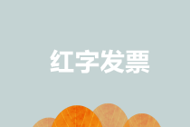 正保會計(jì)網(wǎng)校