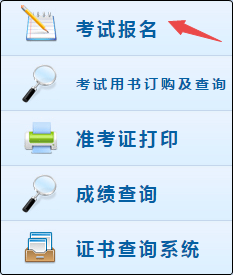 2020初級(jí)會(huì)計(jì)報(bào)名全流程@初級(jí)會(huì)計(jì)考生看過來！