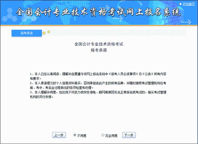 2020初級(jí)會(huì)計(jì)報(bào)名全程@初級(jí)會(huì)計(jì)考生看過來！