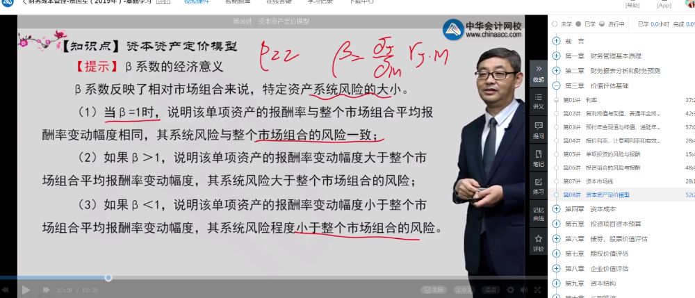 【征途】聽(tīng)課200小時(shí)+ 備考注會(huì)狹路相逢勇者勝