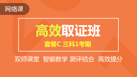 中級會計(jì)職稱上班族考生如何協(xié)調(diào)工作和學(xué)習(xí)？