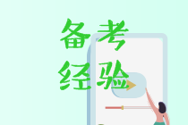 寶媽堅(jiān)持考中級會(huì)計(jì)職稱 2019年順利拿下證書！