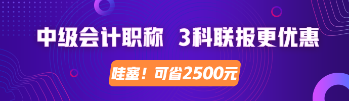 2020年中級(jí)會(huì)計(jì)職稱報(bào)考9問(wèn)9答