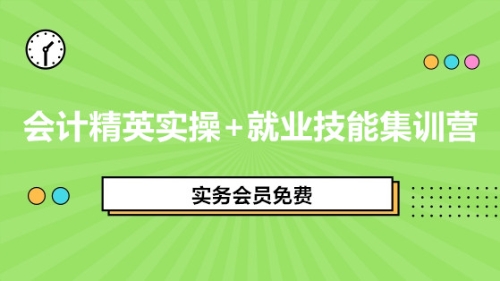 正保會(huì)計(jì)網(wǎng)校