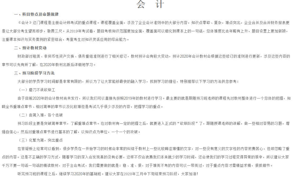 這份高效實(shí)驗(yàn)班的“服務(wù)體驗(yàn)報(bào)告” 好多學(xué)員多不知道！