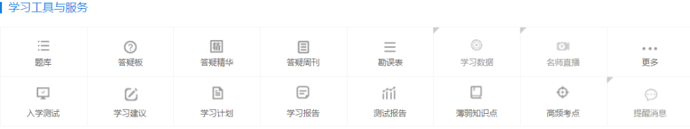 這份高效實(shí)驗(yàn)班的“服務(wù)體驗(yàn)報(bào)告” 好多學(xué)員多不知道！