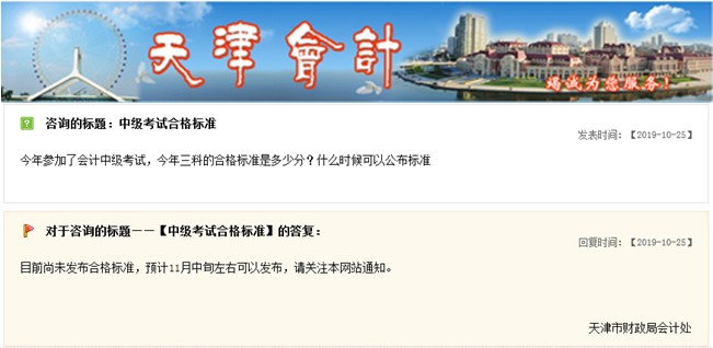 中級會計考試成績合格標(biāo)準(zhǔn)為什么還有45分的！