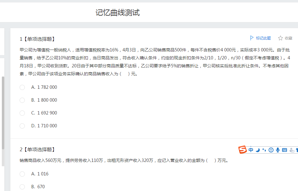 鞏固所學(xué)知識點 記憶曲線來幫你！