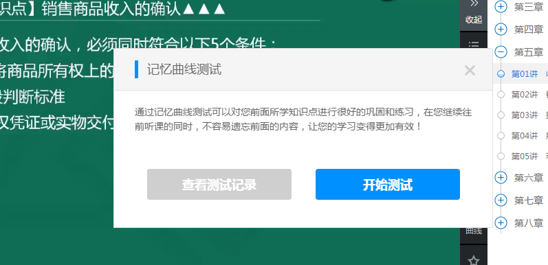 鞏固所學(xué)知識點 記憶曲線來幫你！