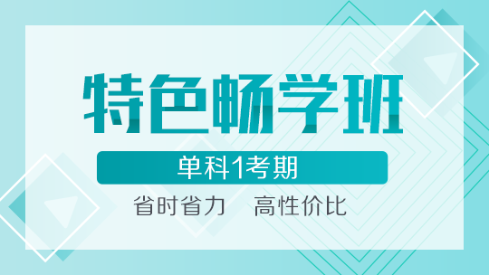 學習時間不到3天！就能拿下中級會計考試的秘密法寶！