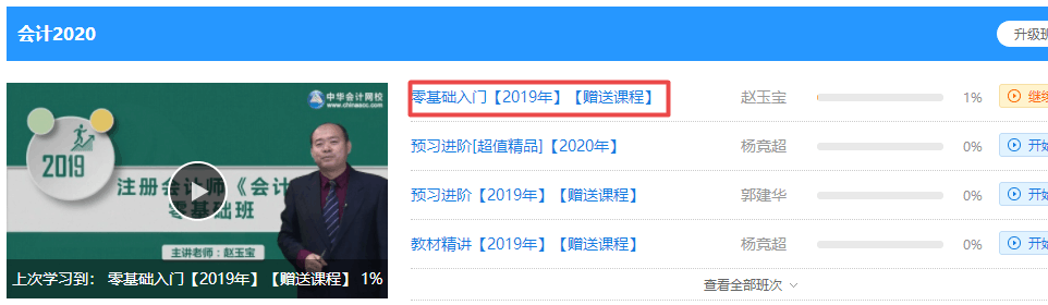減輕負(fù)擔(dān)！注會超值精品班講義下載就是這么任性！