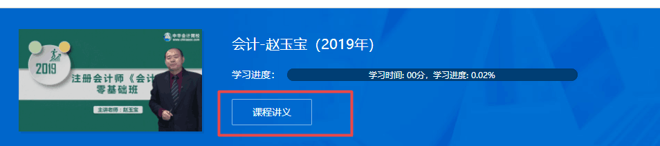 減輕負(fù)擔(dān)！注會超值精品班講義下載就是這么任性！