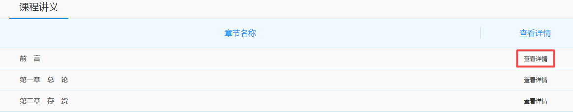 減輕負(fù)擔(dān)！注會超值精品班講義下載就是這么任性！