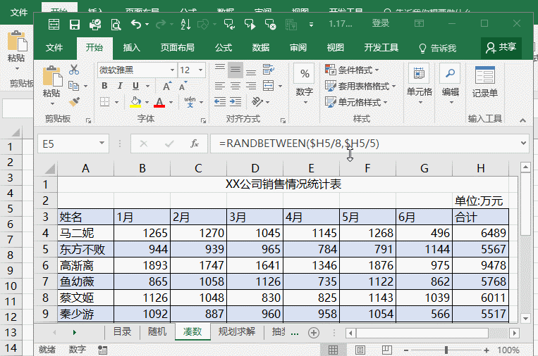 工作再忙，會計也要學(xué)會這9個Excel快捷鍵！