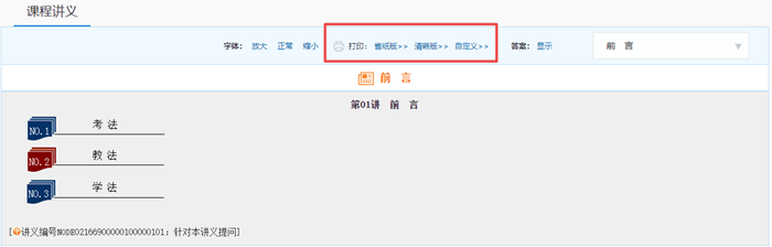 減輕負(fù)擔(dān)！注會超值精品班講義下載就是這么任性！