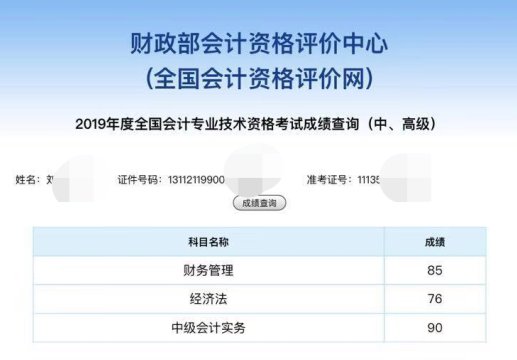 中級直達(dá)考生分享：一次過三科 刷三遍講義也值了！
