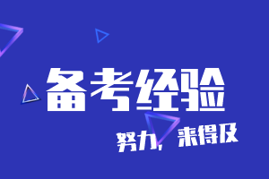 媽媽級考生這么學AICPA 輕松75+